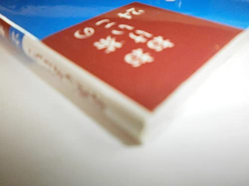 Amazon.co.jp: 堀内 宗心: 本、バイオグラフィー、最新アップデート